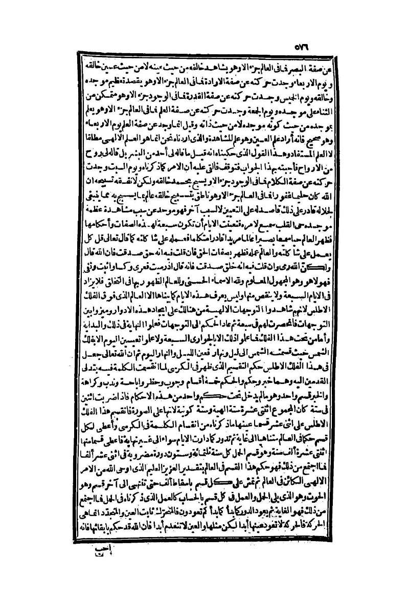 futmak.com - الصفحة 576 - من الجزء الثاني من طبعة بولاق الثانية